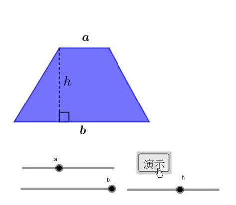 梯形法則|梯形公式